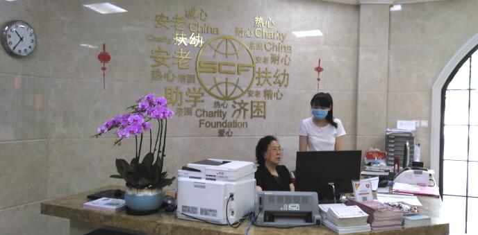 20200914拜访上海慈善基金会5.jpg